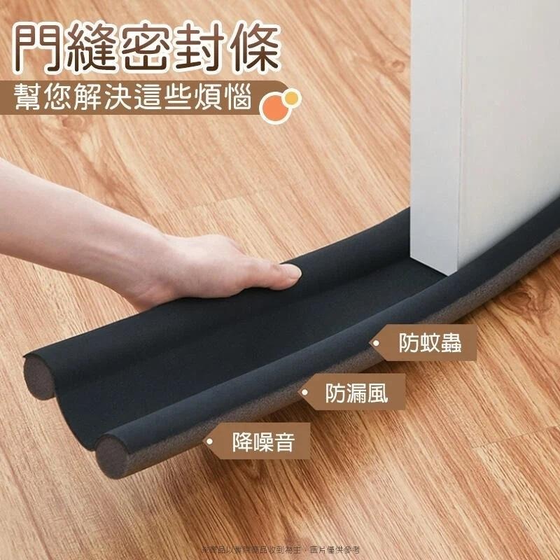門縫檔 門縫密封條 防蚊蟲 防漏冷氣 隔音條 門縫條 密封條防灰塵門縫擋 冷氣防漏條 門底堵縫條 隔音條-細節圖3
