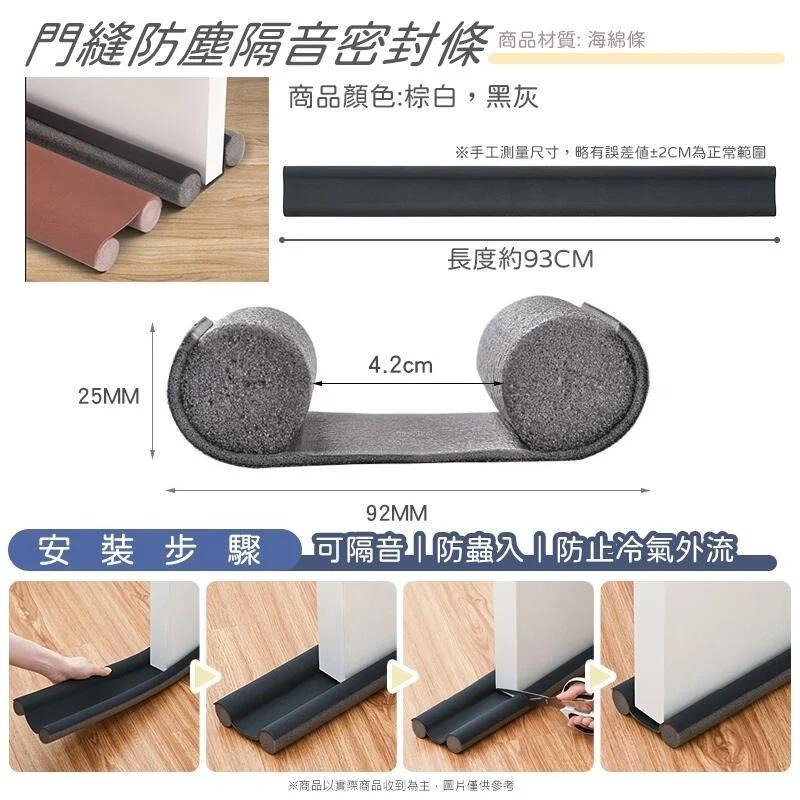 門縫檔 門縫密封條 防蚊蟲 防漏冷氣 隔音條 門縫條 密封條防灰塵門縫擋 冷氣防漏條 門底堵縫條 隔音條-細節圖6