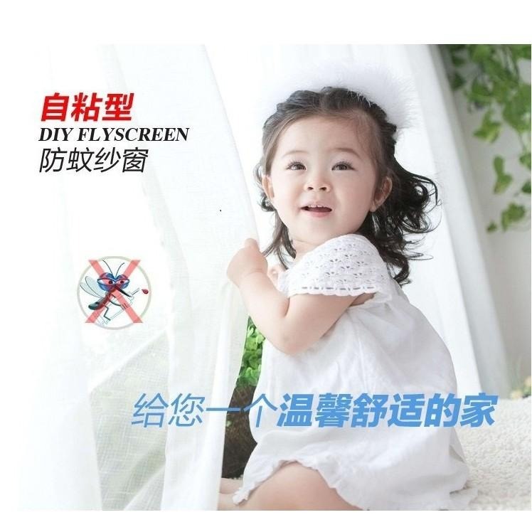自黏型 防蚊紗窗 👍 自黏型防蚊紗窗 DIY防蚊窗紗 防蚊紗網 隱形簡易紗窗 紗窗修補貼 紗窗 防蚊-細節圖2