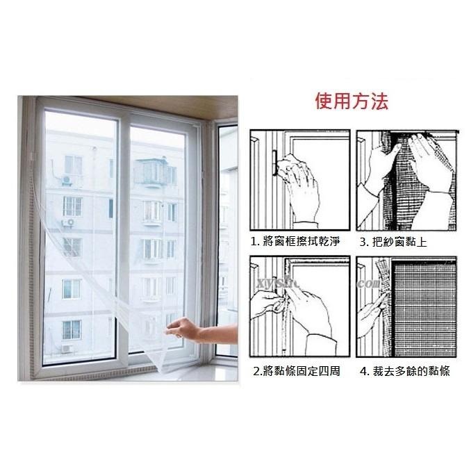 自黏型 防蚊紗窗 👍 自黏型防蚊紗窗 DIY防蚊窗紗 防蚊紗網 隱形簡易紗窗 紗窗修補貼 紗窗 防蚊-細節圖5