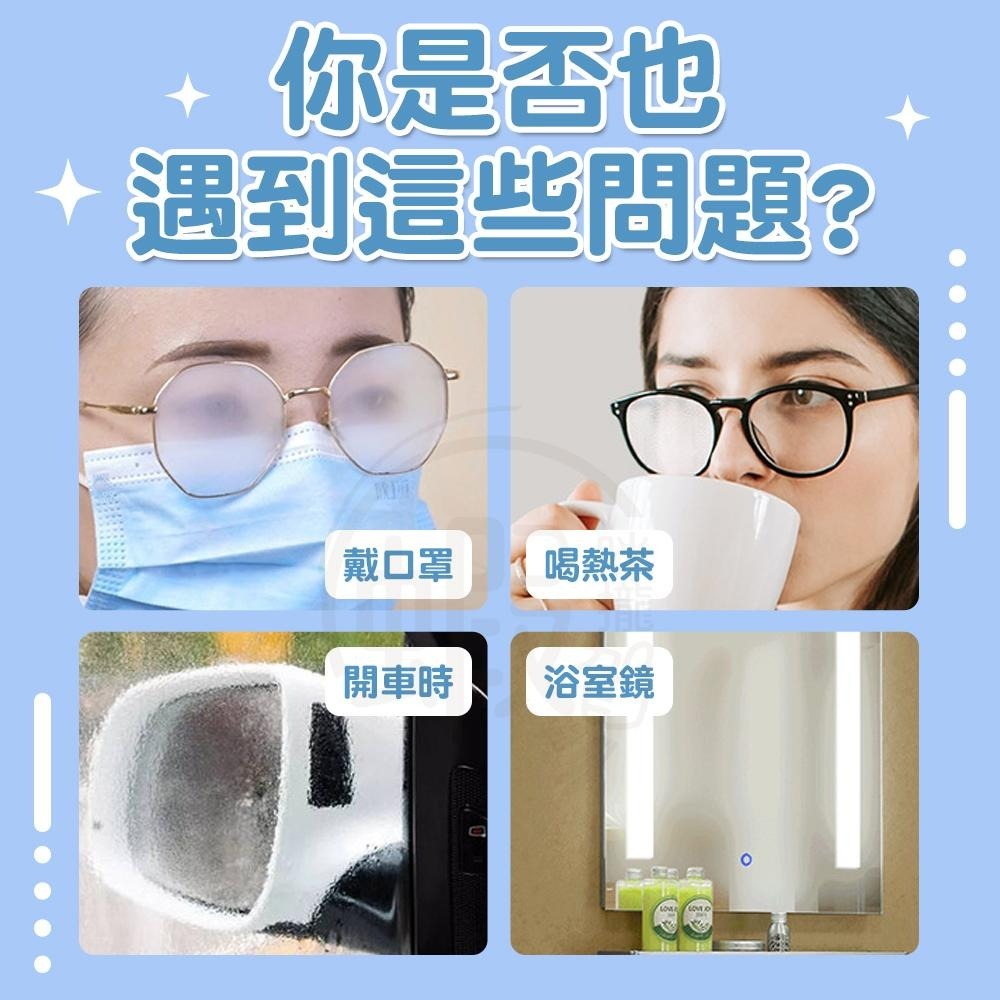 鏡片防霧濕巾 👓 眼鏡防霧濕巾 眼鏡防霧 眼鏡清潔 眼鏡清潔布 鏡面防霧 防霧濕巾 眼鏡布 防霧 鏡片濕紙巾 濕巾-細節圖4