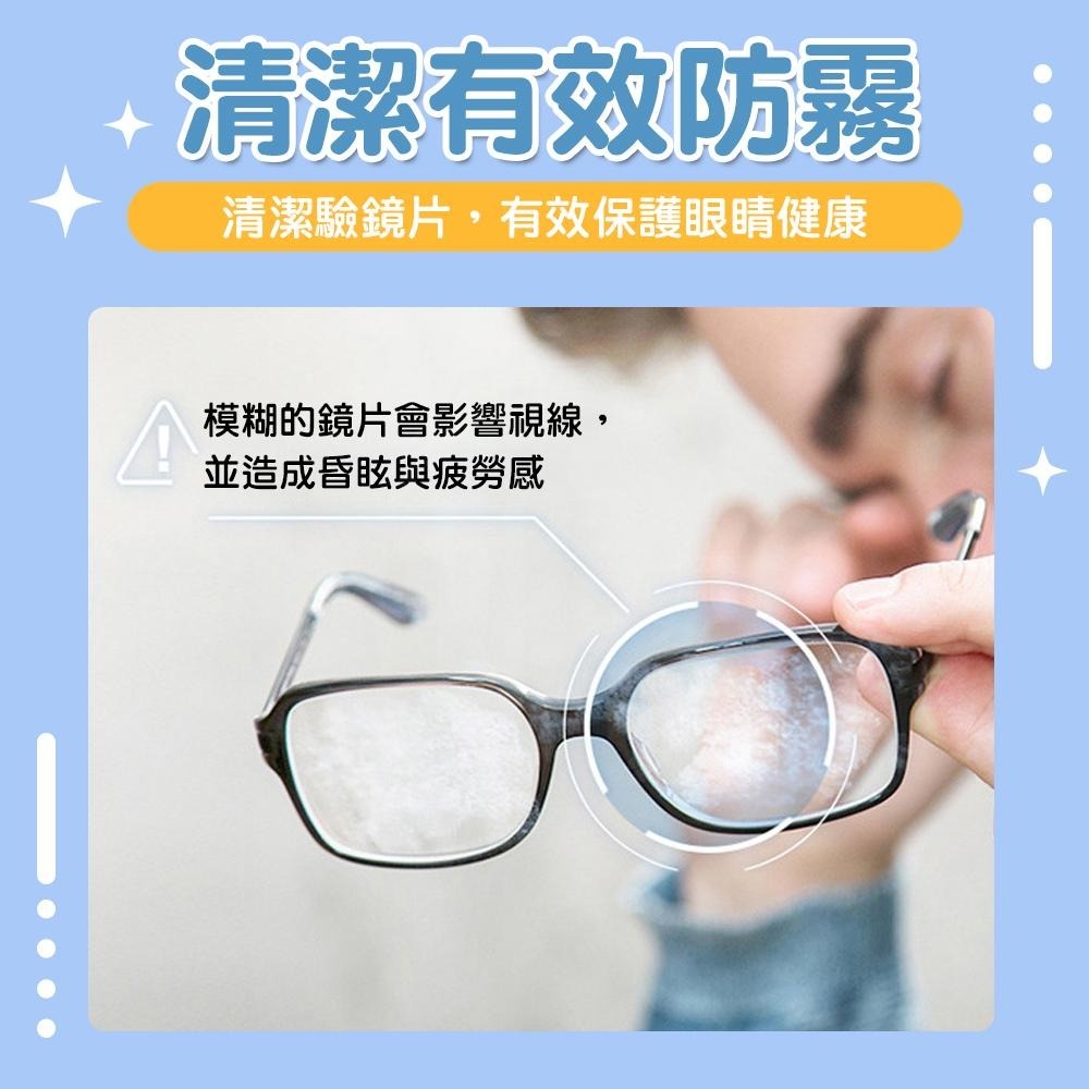 鏡片防霧濕巾 👓 眼鏡防霧濕巾 眼鏡防霧 眼鏡清潔 眼鏡清潔布 鏡面防霧 防霧濕巾 眼鏡布 防霧 鏡片濕紙巾 濕巾-細節圖6