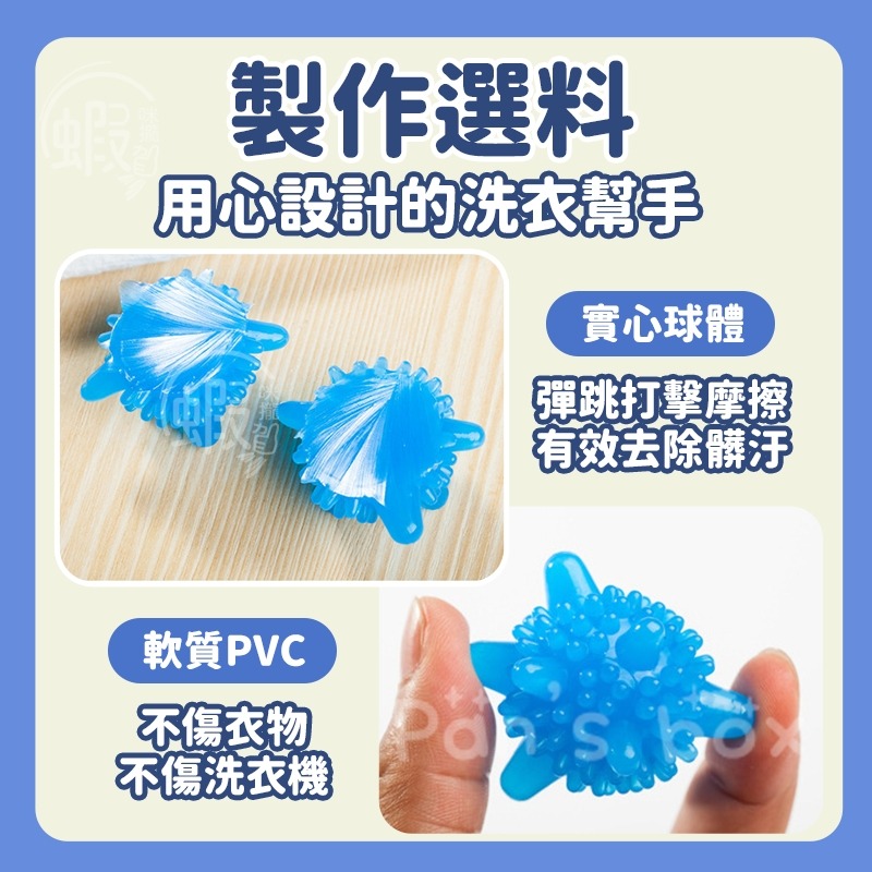洗衣球 加厚加大 6CM 魔力強效洗衣球 滾筒洗衣機 去汙球 洗衣凝膠球 清潔球 迷你洗衣球 防纏繞洗 洗護球 清潔去汙-細節圖5
