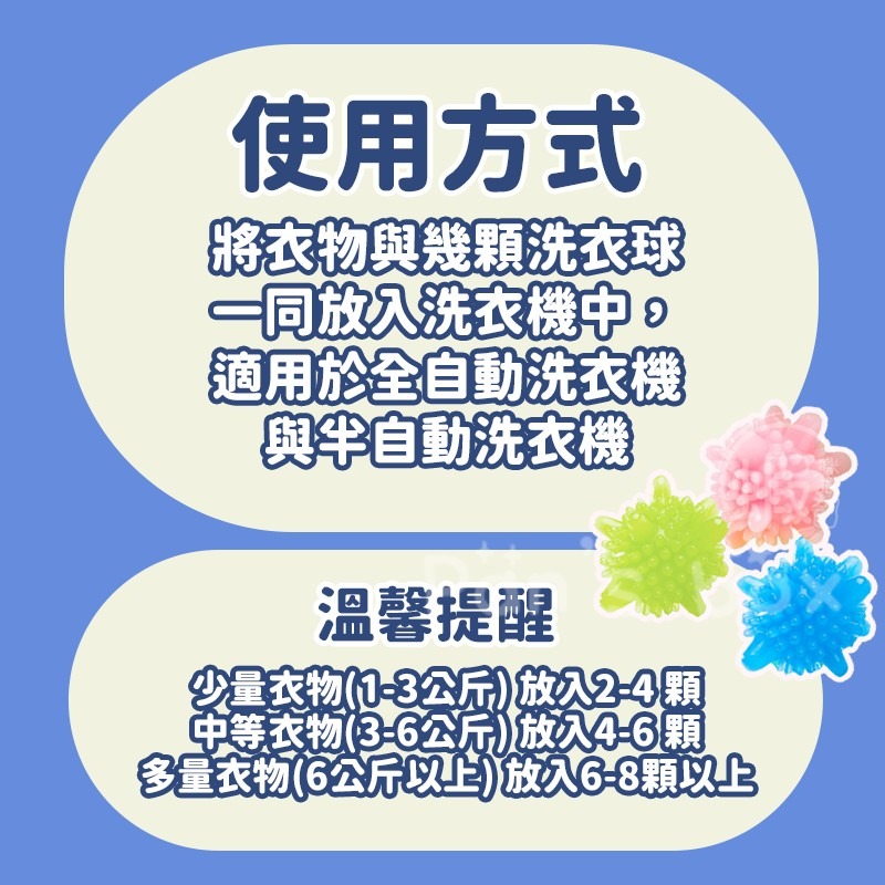 洗衣球 加厚加大 6CM 魔力強效洗衣球 滾筒洗衣機 去汙球 洗衣凝膠球 清潔球 迷你洗衣球 防纏繞洗 洗護球 清潔去汙-細節圖7