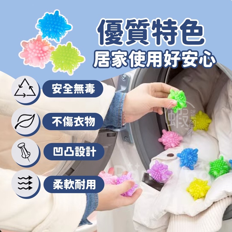洗衣球 加厚加大 6CM 魔力強效洗衣球 滾筒洗衣機 去汙球 洗衣凝膠球 清潔球 迷你洗衣球 防纏繞洗 洗護球 清潔去汙-細節圖8