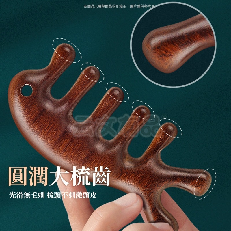 魚型檀木梳 🐟金絲檀木頭皮按摩 檀木按摩梳 魚型按摩梳 疏通經絡 檀香木梳 刮頭皮梳 按摩梳 原木梳 按摩 CY061-細節圖4