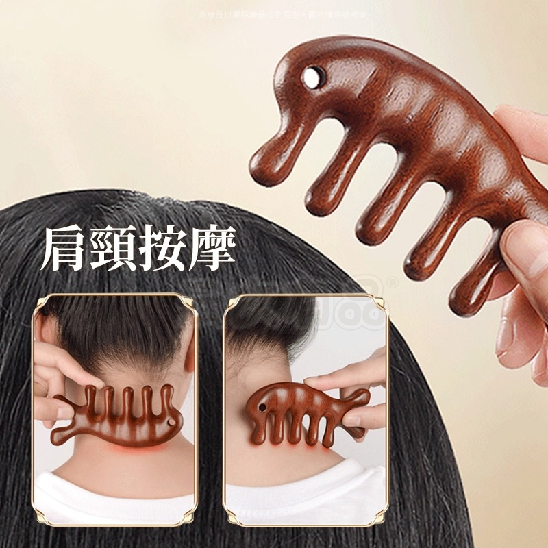 魚型檀木梳 🐟金絲檀木頭皮按摩 檀木按摩梳 魚型按摩梳 疏通經絡 檀香木梳 刮頭皮梳 按摩梳 原木梳 按摩 CY061-細節圖6