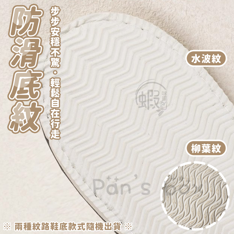 拋棄式拖鞋 🩴 一次性拖鞋 加厚拉毛絨 飯店拖鞋 旅行拖鞋 拋棄拖鞋 客用拖鞋 旅遊拖鞋 室內拖鞋 免洗拖鞋-細節圖5