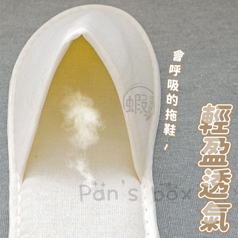 拋棄式拖鞋 🩴 一次性拖鞋 加厚拉毛絨 飯店拖鞋 旅行拖鞋 拋棄拖鞋 客用拖鞋 旅遊拖鞋 室內拖鞋 免洗拖鞋-細節圖6