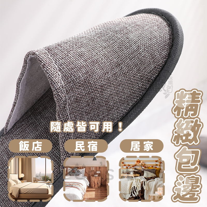 拋棄式拖鞋 🩴 一次性拖鞋 加厚拉毛絨 飯店拖鞋 旅行拖鞋 拋棄拖鞋 客用拖鞋 旅遊拖鞋 室內拖鞋 免洗拖鞋-細節圖7