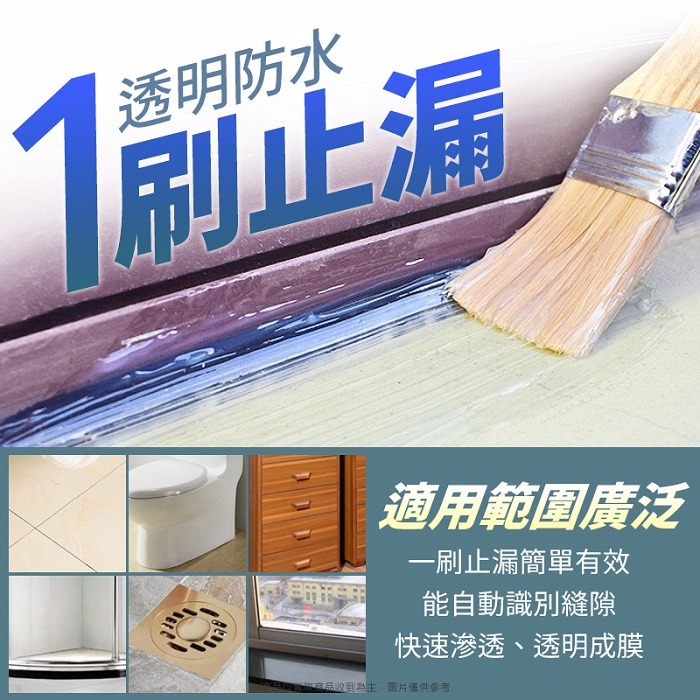 強效級高透明防水修補膠 🧱 附刷子 透明防水免砸磚膠水 防水材料 防水膠 修補膠 外牆 浴室 廁所 地板-細節圖3