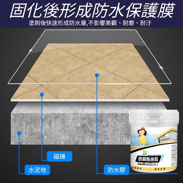 強效級高透明防水修補膠 🧱 附刷子 透明防水免砸磚膠水 防水材料 防水膠 修補膠 外牆 浴室 廁所 地板-細節圖4