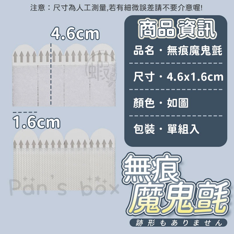 無痕魔鬼氈貼 👿 無痕易拉魔術貼 無痕魔力扣 無痕膠條 魔鬼氈膠條 相框貼 牆壁收納 壁掛收納 魔鬼氈-細節圖3