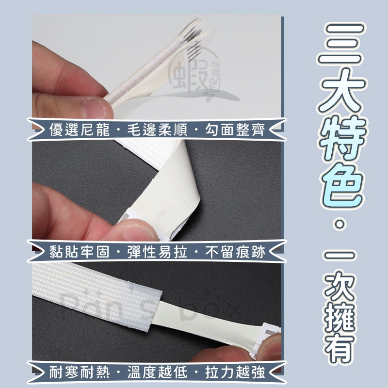 無痕魔鬼氈貼 👿 無痕易拉魔術貼 無痕魔力扣 無痕膠條 魔鬼氈膠條 相框貼 牆壁收納 壁掛收納 魔鬼氈-細節圖4