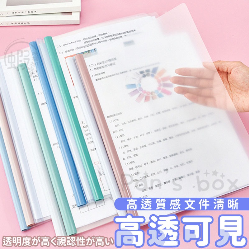 抽桿資料夾 📂 1桿+1文件套 辦公文件夾 學習文件夾 A4拉桿夾 A4文件夾 莫蘭迪文件夾 水滴抽桿文件夾-細節圖4