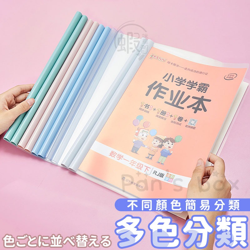 抽桿資料夾 📂 1桿+1文件套 辦公文件夾 學習文件夾 A4拉桿夾 A4文件夾 莫蘭迪文件夾 水滴抽桿文件夾-細節圖5