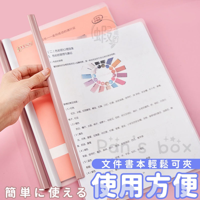 抽桿資料夾 📂 1桿+1文件套 辦公文件夾 學習文件夾 A4拉桿夾 A4文件夾 莫蘭迪文件夾 水滴抽桿文件夾-細節圖6