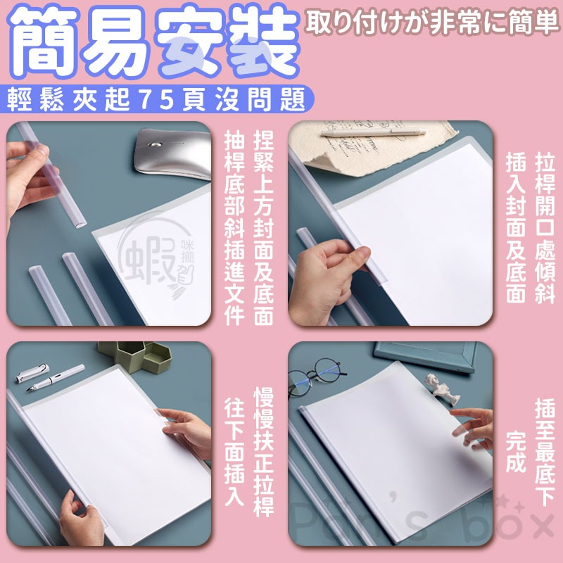 抽桿資料夾 📂 1桿+1文件套 辦公文件夾 學習文件夾 A4拉桿夾 A4文件夾 莫蘭迪文件夾 水滴抽桿文件夾-細節圖8