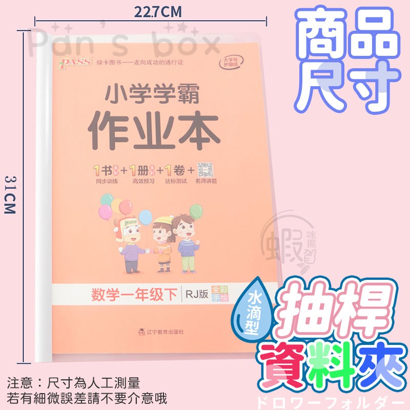 抽桿資料夾 📂 1桿+1文件套 辦公文件夾 學習文件夾 A4拉桿夾 A4文件夾 莫蘭迪文件夾 水滴抽桿文件夾-細節圖9