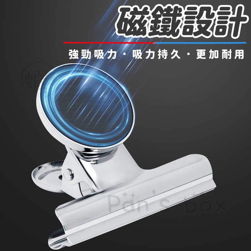 圓形磁鐵夾 ⚡ 不鏽鋼磁力夾 冰箱磁鐵夾 多功能夾子 強力磁鐵 小票據夾 磁鐵夾 磁力夾 文件夾 夾子 磁鐵-細節圖5