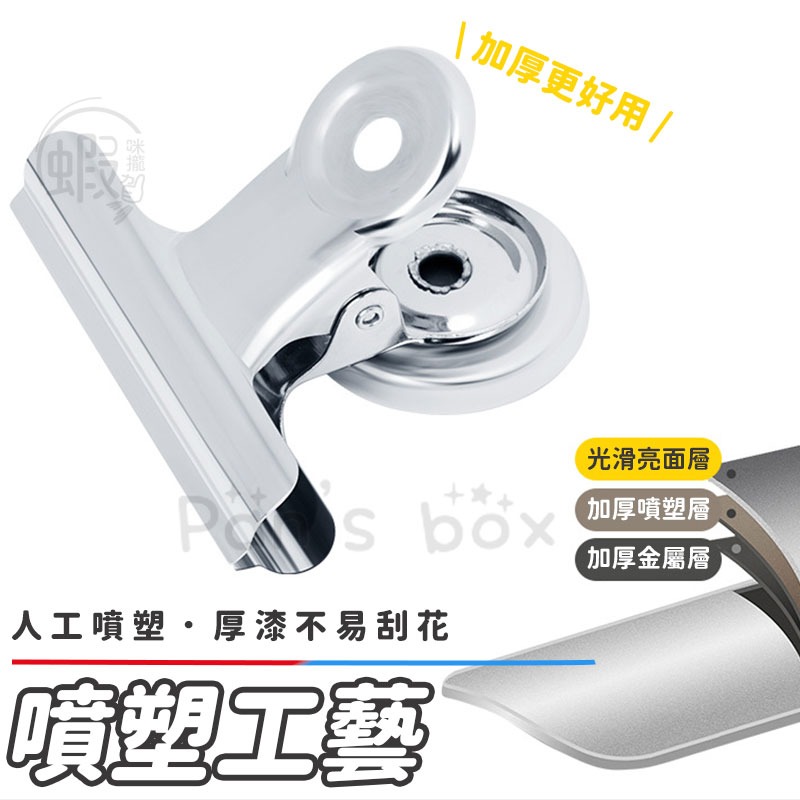 圓形磁鐵夾 ⚡ 不鏽鋼磁力夾 冰箱磁鐵夾 多功能夾子 強力磁鐵 小票據夾 磁鐵夾 磁力夾 文件夾 夾子 磁鐵-細節圖6