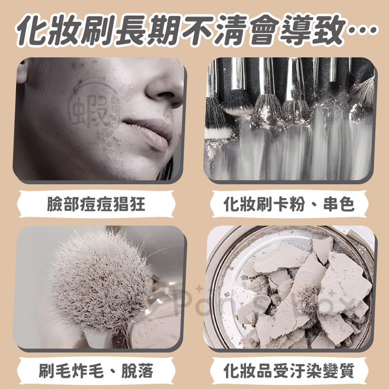 化妝刷清洗機 💄 化妝刷清洗神器 自動刷具清潔 美妝蛋清洗機 化妝刷清洗器 化妝刷清潔盒 自動洗刷器 刷具清潔器-細節圖4