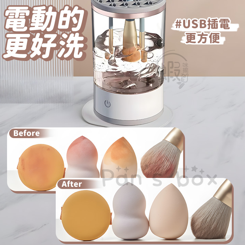 化妝刷清洗機 💄 化妝刷清洗神器 自動刷具清潔 美妝蛋清洗機 化妝刷清洗器 化妝刷清潔盒 自動洗刷器 刷具清潔器-細節圖5