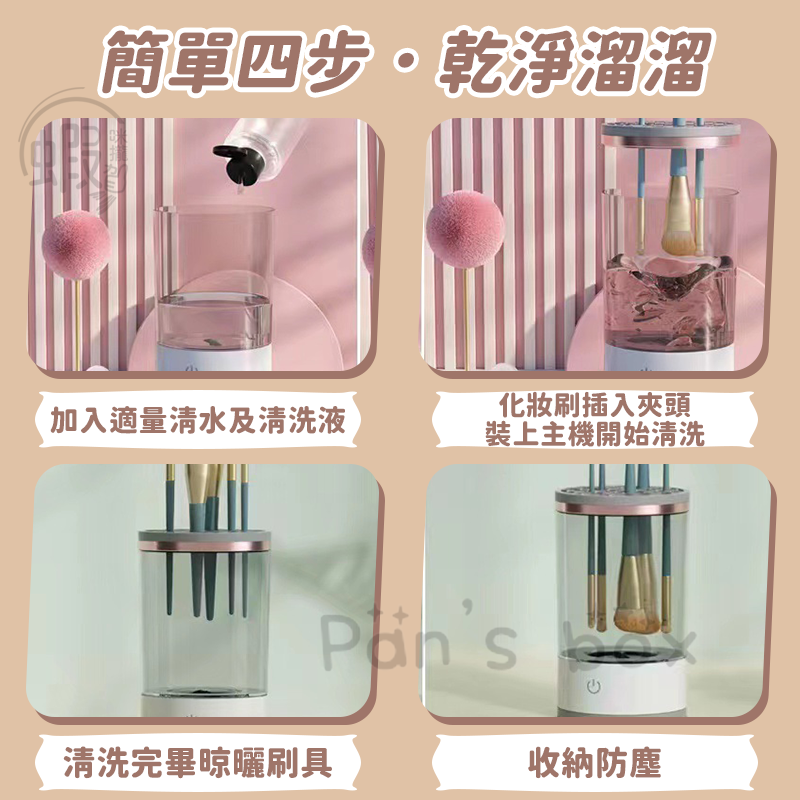 化妝刷清洗機 💄 化妝刷清洗神器 自動刷具清潔 美妝蛋清洗機 化妝刷清洗器 化妝刷清潔盒 自動洗刷器 刷具清潔器-細節圖8