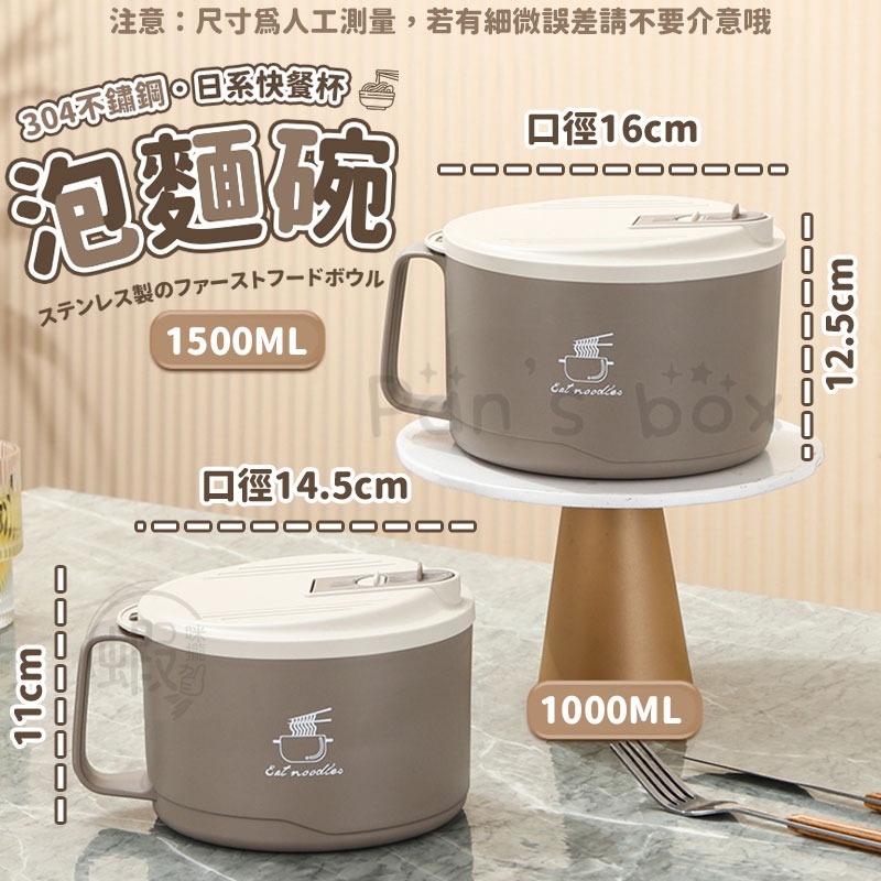 泡麵碗 🍜 304不鏽鋼 1000ML 1500ML 日式快餐杯 不鏽鋼泡麵碗 不銹鋼碗 隔熱碗 大碗公-細節圖3