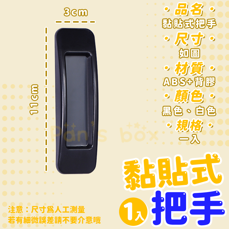 櫥櫃把手 🔧 內凹式把手 黏貼式把手 多用途把手 抽屜把手 衣櫃把手 抽屜手把 門窗把手 櫃子把手 冰箱把手-細節圖3