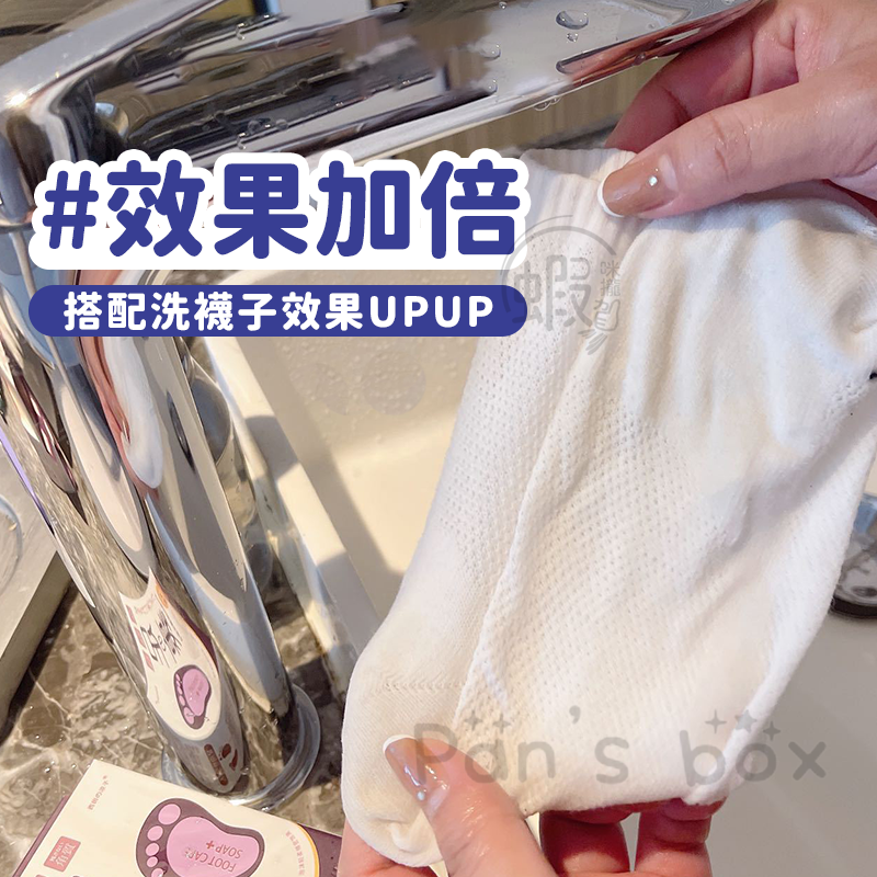 洗腳皂 🦶🏻 日本臭腳皂 殺菌止癢 去腳氣皂 腳氣皂 去角質 去腳臭 腳臭皂 止汗皂 肥皂 除臭 抑菌 抗菌-細節圖8