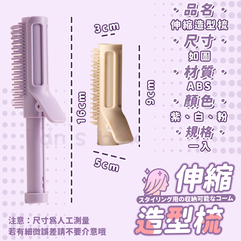 🌟髮根蓬鬆夾💡 韓國髮捲 火箭筒髮捲 髮捲 蓬鬆 瀏海蓬鬆神器 空氣瀏海 髮根蓬鬆製造夾 造型髮捲 小姐姐必備 造型-細節圖3