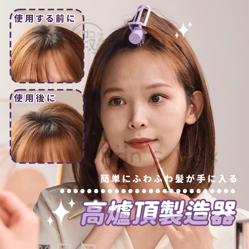 🌟髮根蓬鬆夾💡 韓國髮捲 火箭筒髮捲 髮捲 蓬鬆 瀏海蓬鬆神器 空氣瀏海 髮根蓬鬆製造夾 造型髮捲 小姐姐必備 造型-細節圖4