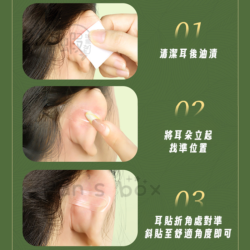 精靈耳貼 👂🏻 一盒12貼 龍骨支撐立耳 小臉神器 瘦臉神器 角色扮演 美容小物 活動表演 cosplay道具 招風-細節圖8