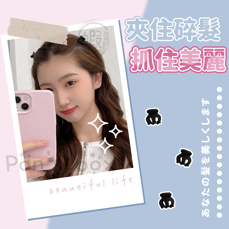 瀏海小黑夾 💈 碎髮小抓夾 瀏海小抓夾 碎髮小黑夾 迷你小黑夾 迷你小抓夾 黑色小抓夾 小女孩髮夾 碎髮夾 瀏海夾 抓-細節圖4