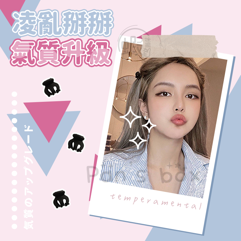 瀏海小黑夾 💈 碎髮小抓夾 瀏海小抓夾 碎髮小黑夾 迷你小黑夾 迷你小抓夾 黑色小抓夾 小女孩髮夾 碎髮夾 瀏海夾 抓-細節圖7