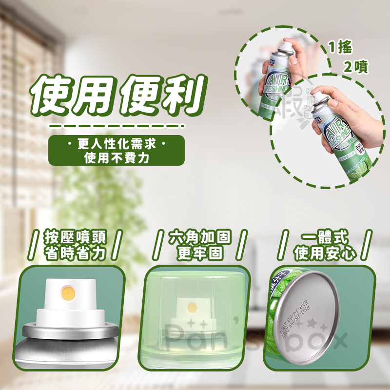 環境香氛噴霧 空氣清新劑 香氛噴霧 芳香噴霧 除臭噴瓶 消臭劑 消臭芳香噴瓶 廁所噴霧 空氣噴霧 香氣噴霧 室內芳香-細節圖8
