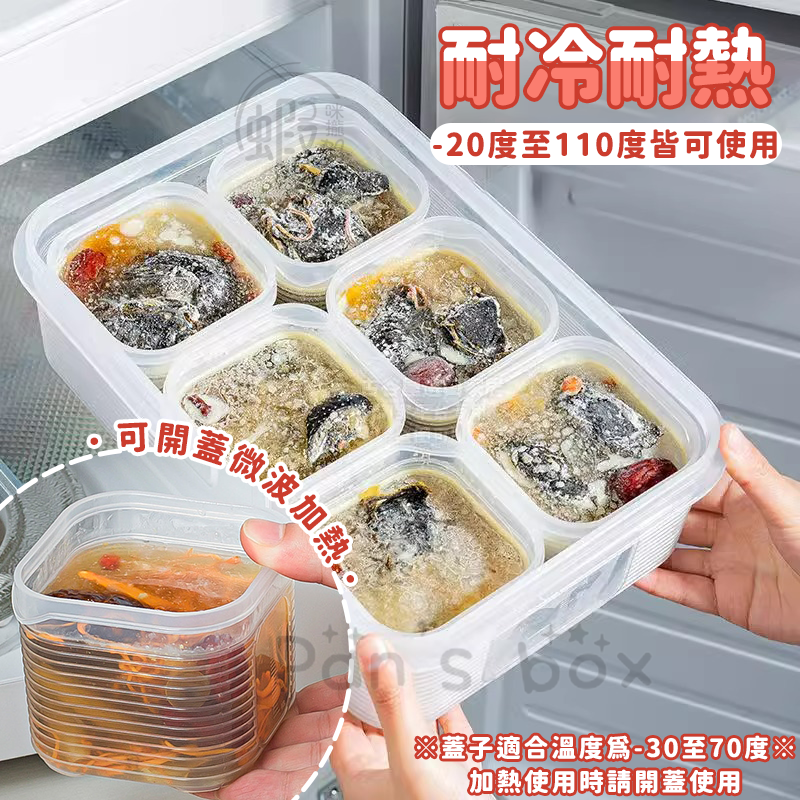 六格保鮮盒 🥬 六格湯盒 凍湯分裝盒 食物分裝盒 密封保鮮盒 微波保鮮盒 食品級保鮮盒 冰箱保鮮盒 水果保鮮盒-細節圖8