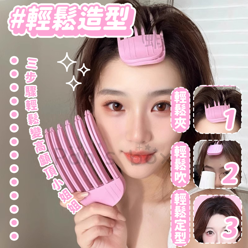 顱頂夾 🪮 六齒 髮根立體蓬鬆夾 高顱頂髮夾 髮根蓬鬆夾 高顱頂神器 無痕六爪夾 髮根蓬夾 高顱頂 瀏海夾 風塑梳-細節圖5