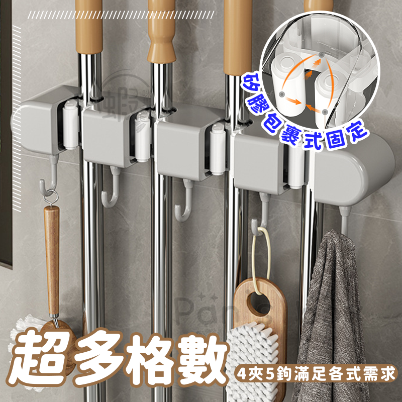 4夾5鉤拖把夾 🧹 多功能拖把掛鈎 免打孔拖把掛架 掛壁式拖把夾 掃把掛鉤 拖把掛鉤 拖把掛勾 浴室收納架 拖把夾-細節圖4