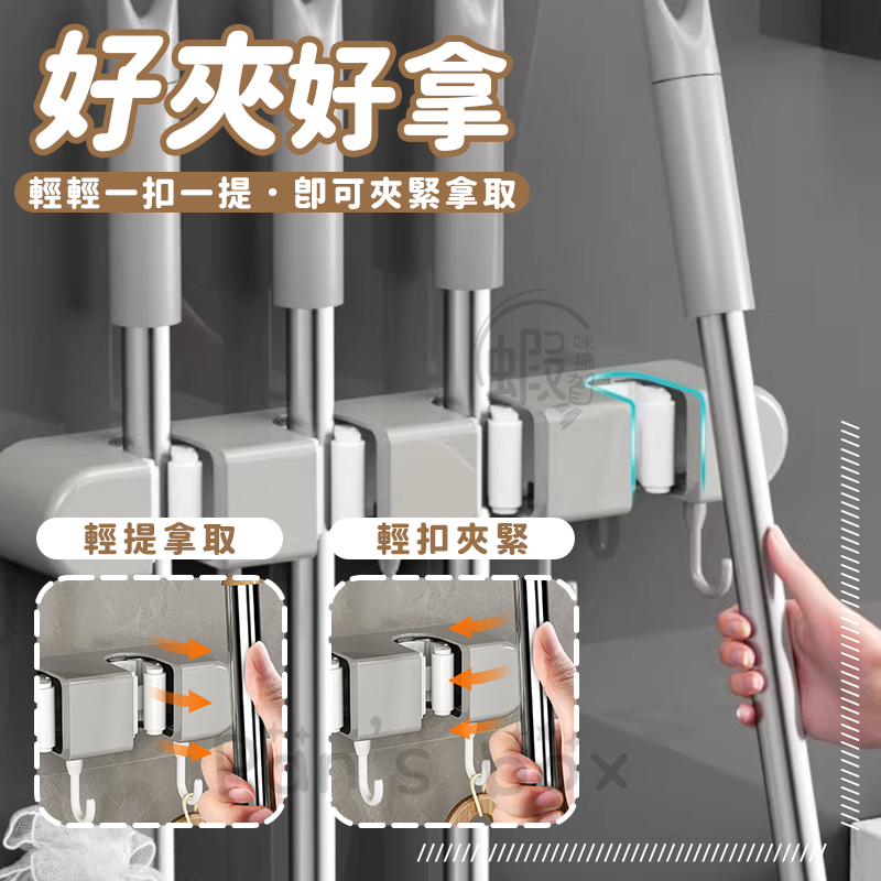 4夾5鉤拖把夾 🧹 多功能拖把掛鈎 免打孔拖把掛架 掛壁式拖把夾 掃把掛鉤 拖把掛鉤 拖把掛勾 浴室收納架 拖把夾-細節圖6