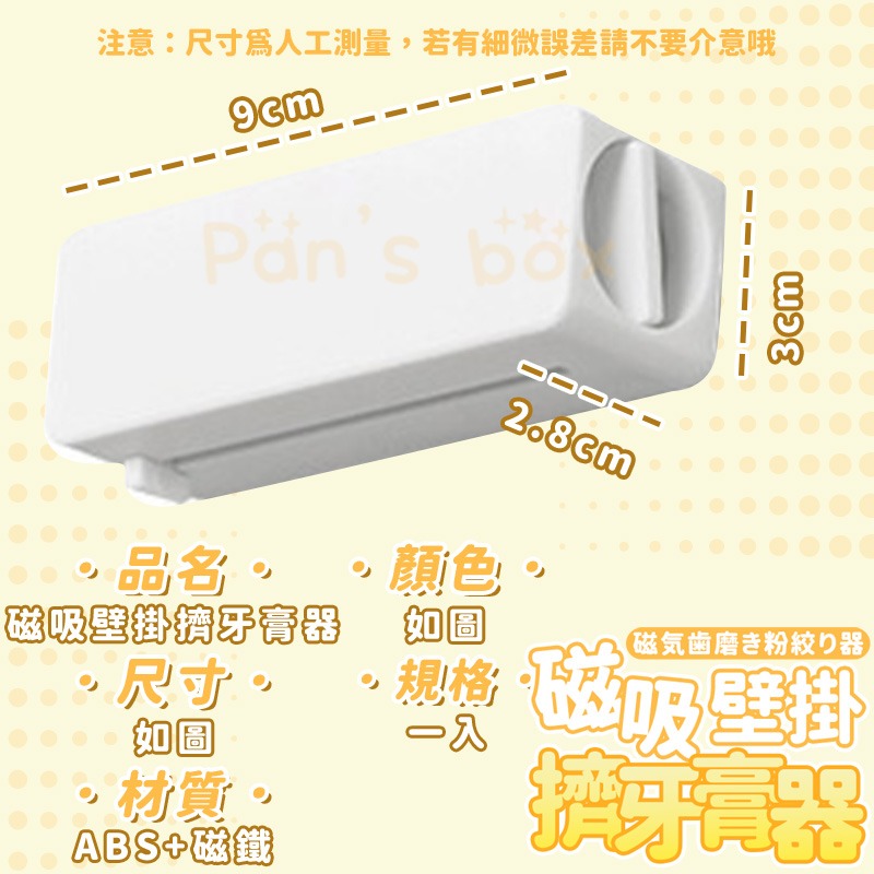 磁吸掛牆擠牙膏器 🪥 擠牙膏神器 軟管擠壓器 壁掛旋轉擠壓器 旋轉擠牙膏 牙膏擠壓器 擠牙膏器 擠牙膏夾 擠牙膏 牙膏-細節圖3