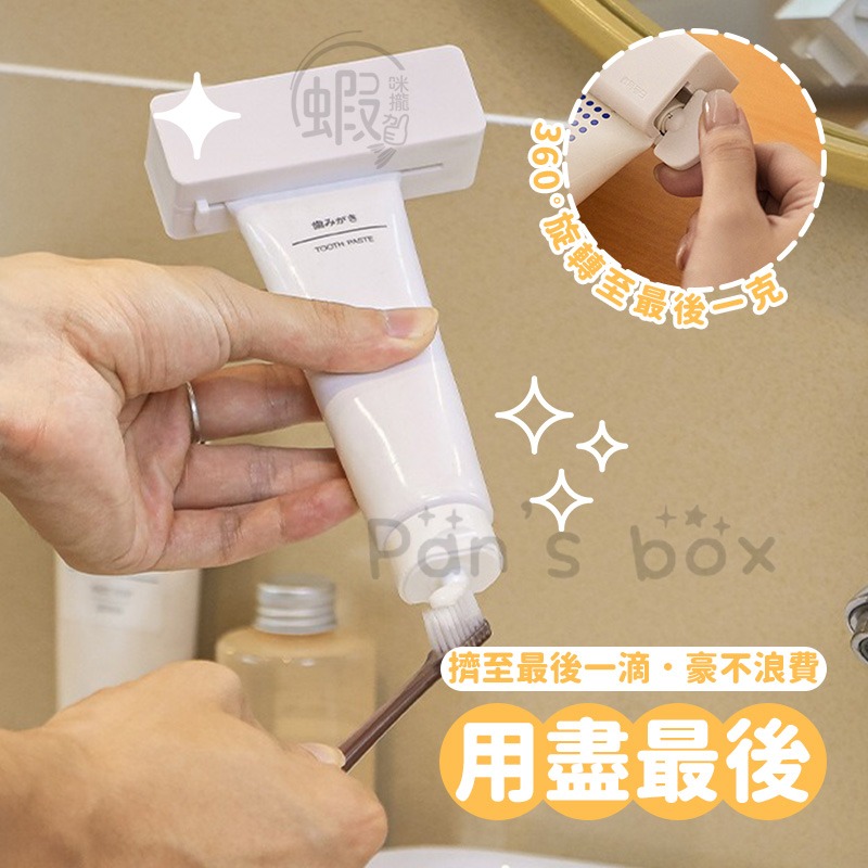 磁吸掛牆擠牙膏器 🪥 擠牙膏神器 軟管擠壓器 壁掛旋轉擠壓器 旋轉擠牙膏 牙膏擠壓器 擠牙膏器 擠牙膏夾 擠牙膏 牙膏-細節圖5
