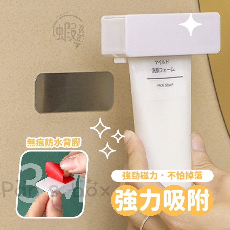 磁吸掛牆擠牙膏器 🪥 擠牙膏神器 軟管擠壓器 壁掛旋轉擠壓器 旋轉擠牙膏 牙膏擠壓器 擠牙膏器 擠牙膏夾 擠牙膏 牙膏-細節圖6