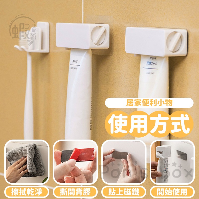 磁吸掛牆擠牙膏器 🪥 擠牙膏神器 軟管擠壓器 壁掛旋轉擠壓器 旋轉擠牙膏 牙膏擠壓器 擠牙膏器 擠牙膏夾 擠牙膏 牙膏-細節圖7