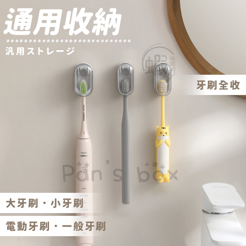 帶蓋牙刷架 🦷 壁掛牙刷收納蓋 壁掛牙刷架 牙刷收納架 浴室置物架 自動開合 牙刷掛架 浴室收納 牙刷收納 可拆卸-細節圖6