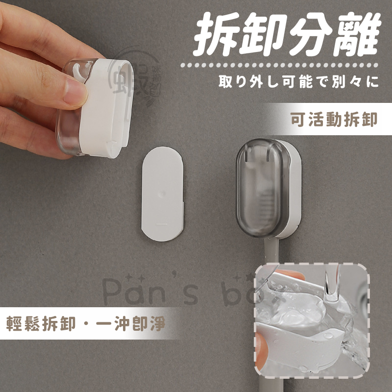 帶蓋牙刷架 🦷 壁掛牙刷收納蓋 壁掛牙刷架 牙刷收納架 浴室置物架 自動開合 牙刷掛架 浴室收納 牙刷收納 可拆卸-細節圖7