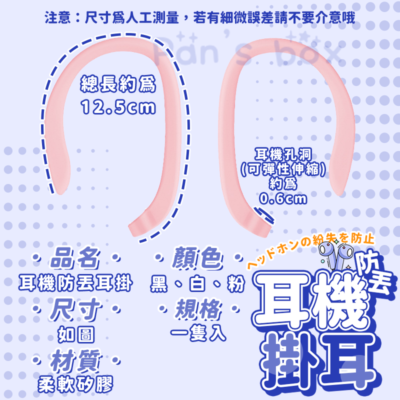 耳機防丟掛耳 🎧 運動耳機掛勾 防丟耳掛 耳機掛勾 耳機耳掛 矽膠防丟掛勾 藍牙耳機 軟性 軟式 AirPods 防丟-細節圖3