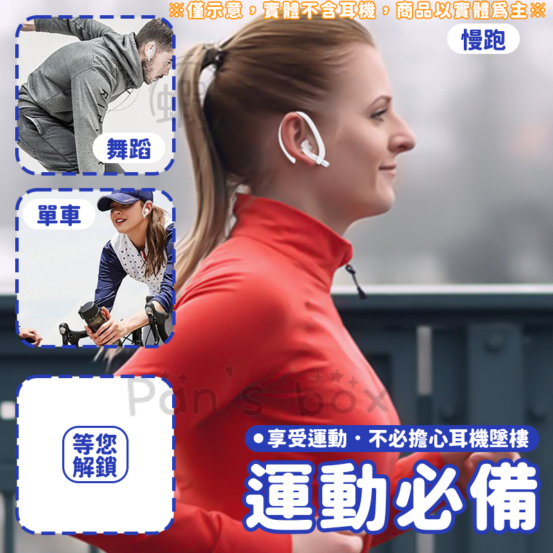 耳機防丟掛耳 🎧 運動耳機掛勾 防丟耳掛 耳機掛勾 耳機耳掛 矽膠防丟掛勾 藍牙耳機 軟性 軟式 AirPods 防丟-細節圖4
