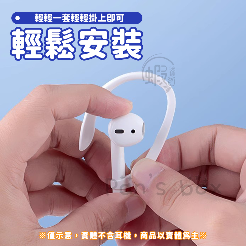 耳機防丟掛耳 🎧 運動耳機掛勾 防丟耳掛 耳機掛勾 耳機耳掛 矽膠防丟掛勾 藍牙耳機 軟性 軟式 AirPods 防丟-細節圖5
